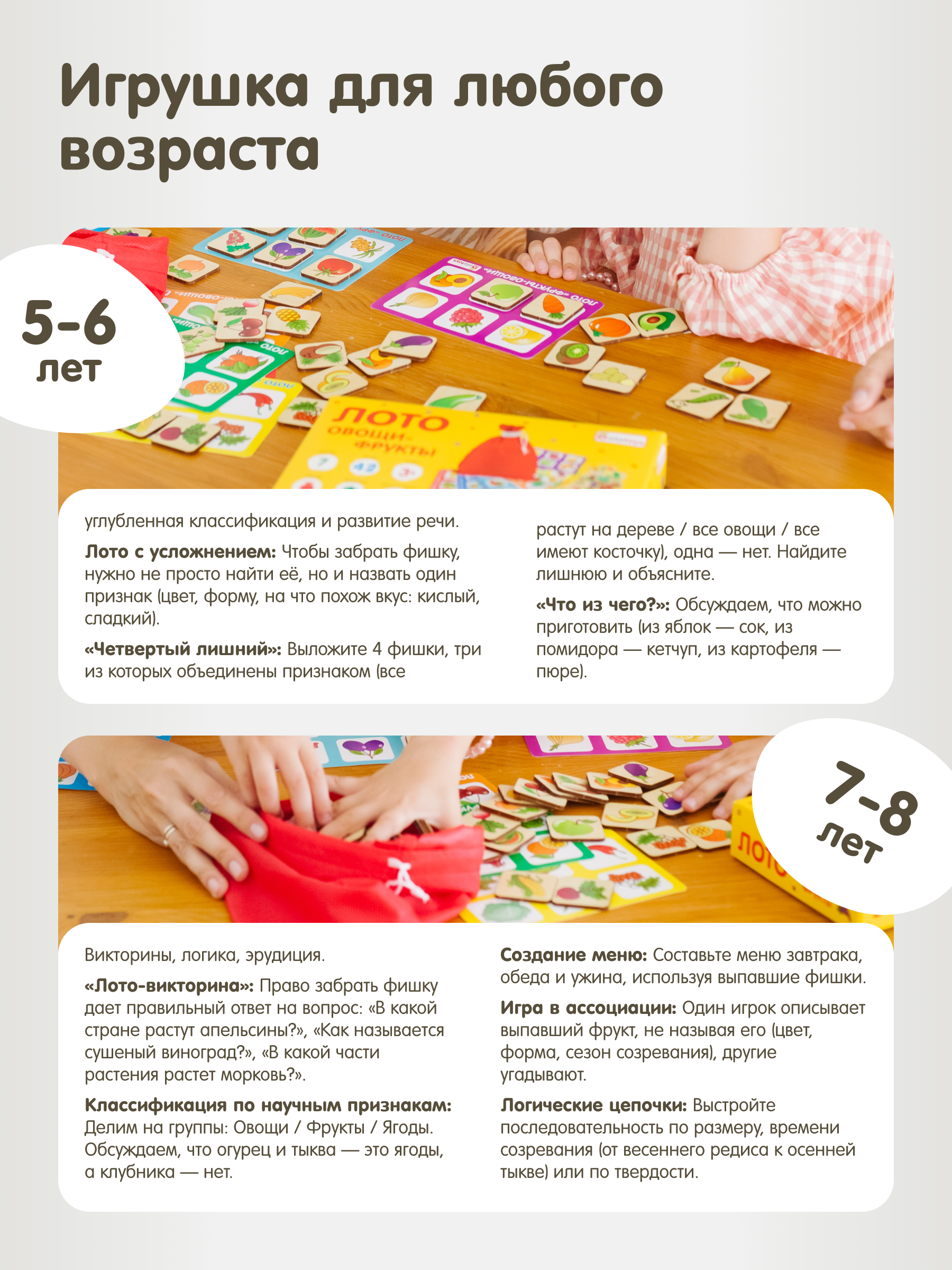 Настольная игра Alatoys 42фишки 7карточек ОВОЩИ ФРУКТЫ - фото 5