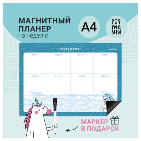 Ежедневник Meshu