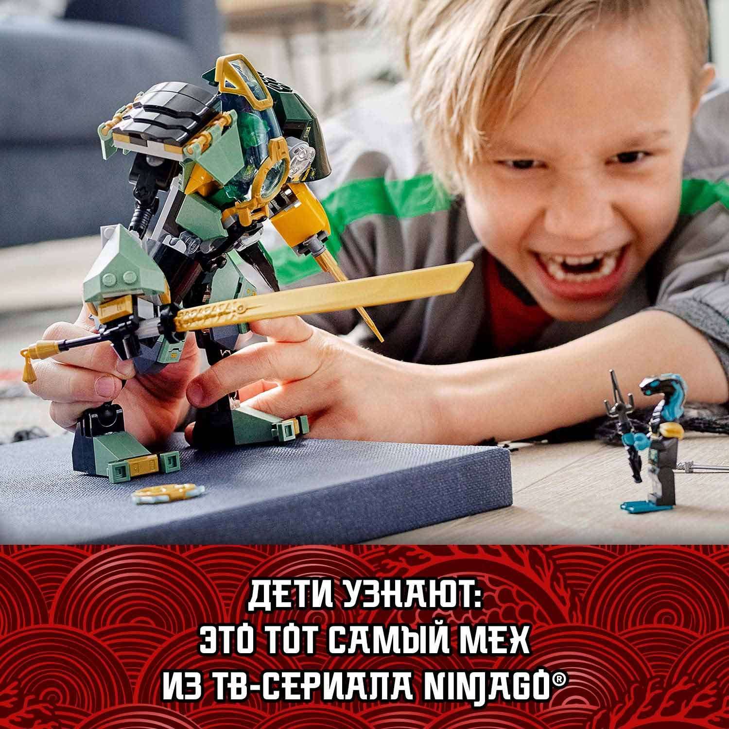 Конструктор LEGO NINJAGO Водный робот Ллойда блочный - фото 7