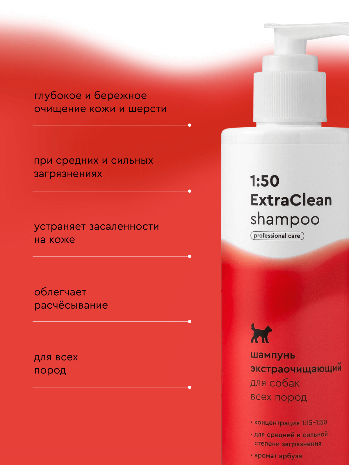 Шампунь для собак ProAnimal 1:50 ExtraClean Универсальный профессиональный очищающий - фото 3