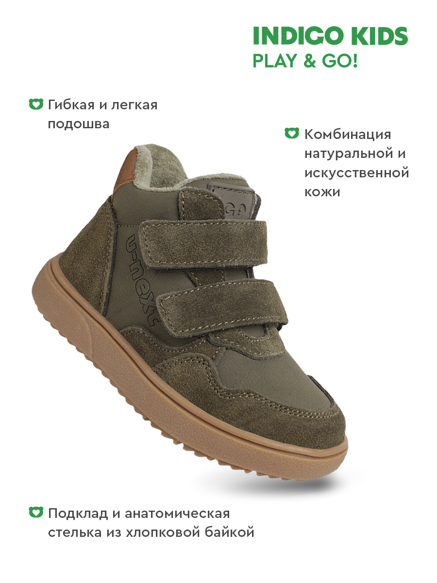 Ботинки Indigo kids 50-400CL3 - фото 3