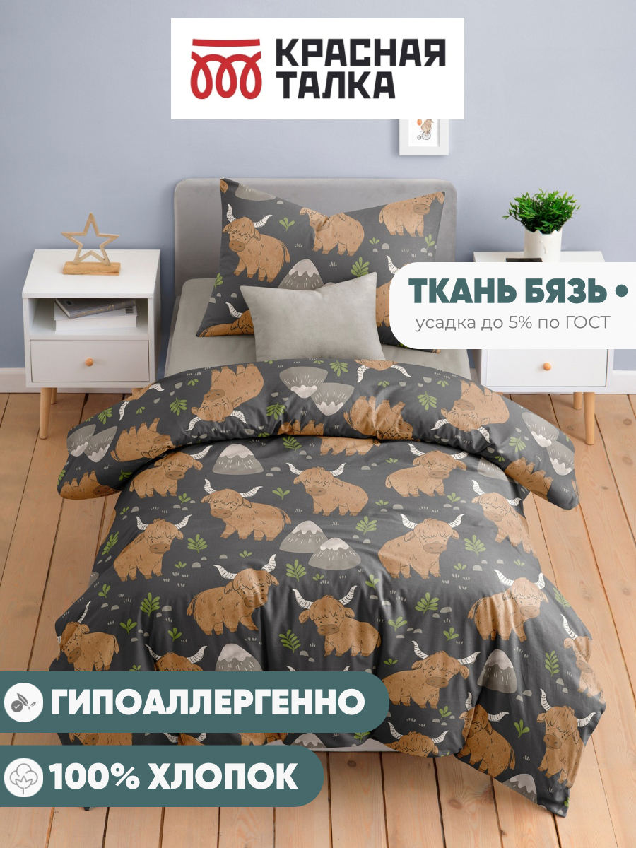 Комплект постельного белья Ночь Нежна Зубр полутораспальный 3 предм. - фото 5