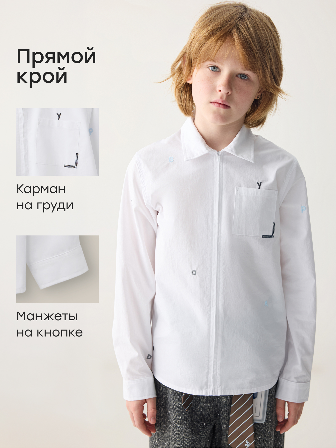 Рубашка Happy Baby 88737-1_white - фото 3