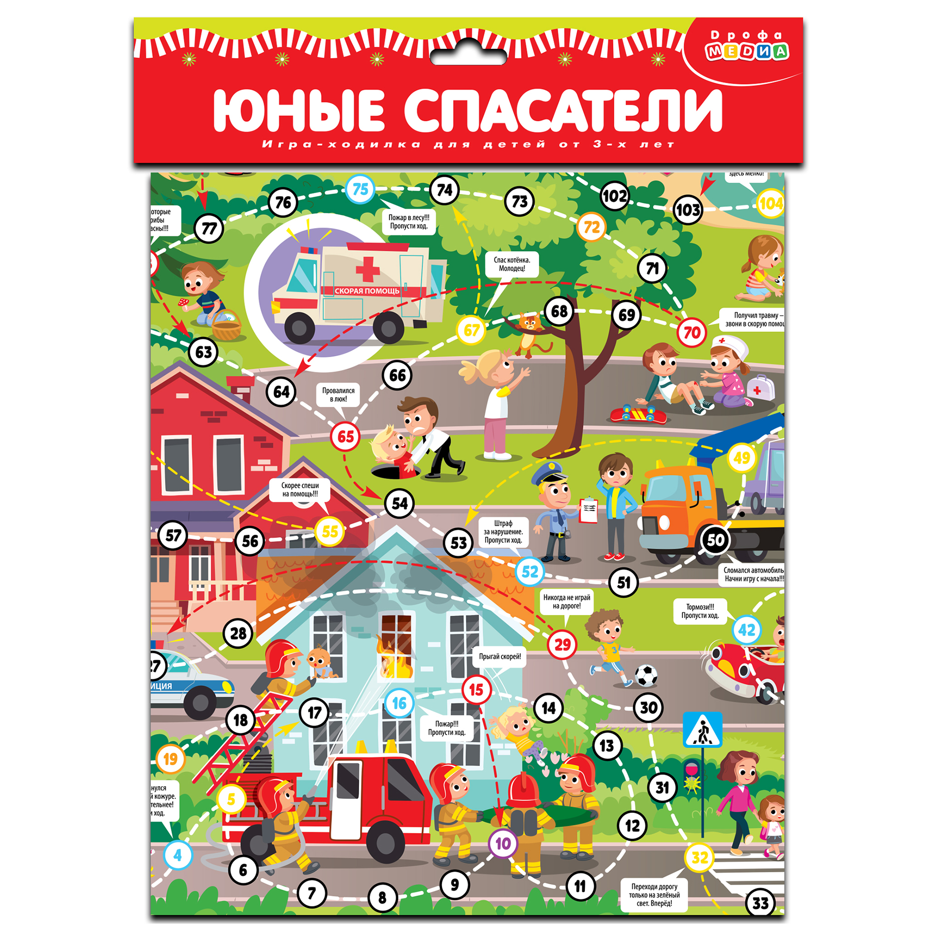 Настольная игра Дрофа-Медиа Ходилка - фото 1