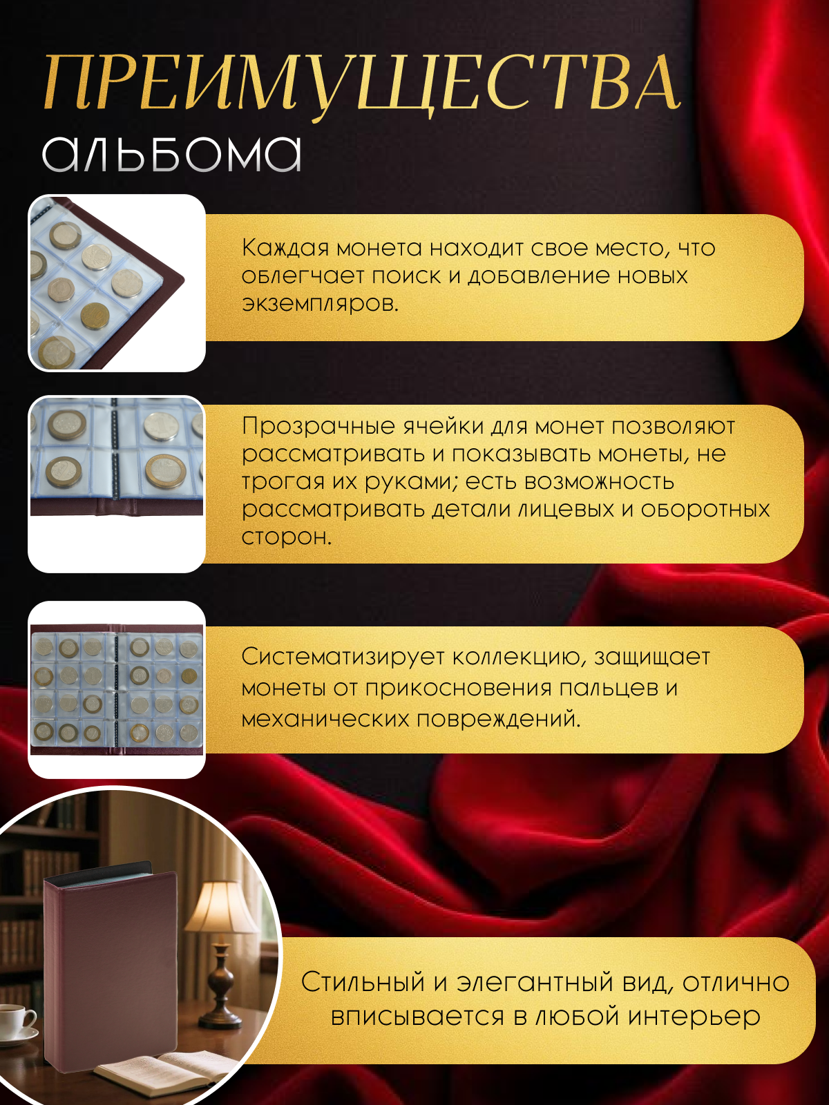 Альбом для монет AXLER монетница для коллекции 240 монет, 20 листов - фото 5