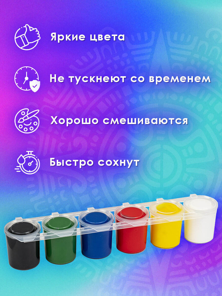 Краски акриловые Остров Сокровищ 6 цв. - фото 2