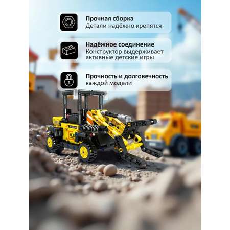 Конструктор LampStory Строительная техника 367 дет.
