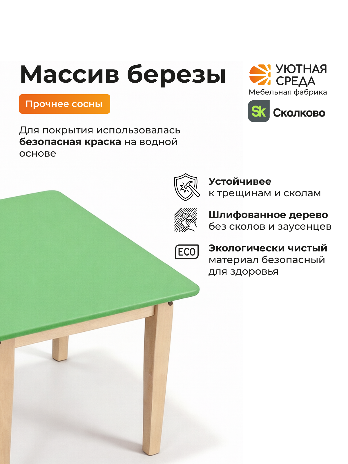 Комплект мебели Уютная среда нераскладной (стол, стул) - фото 8