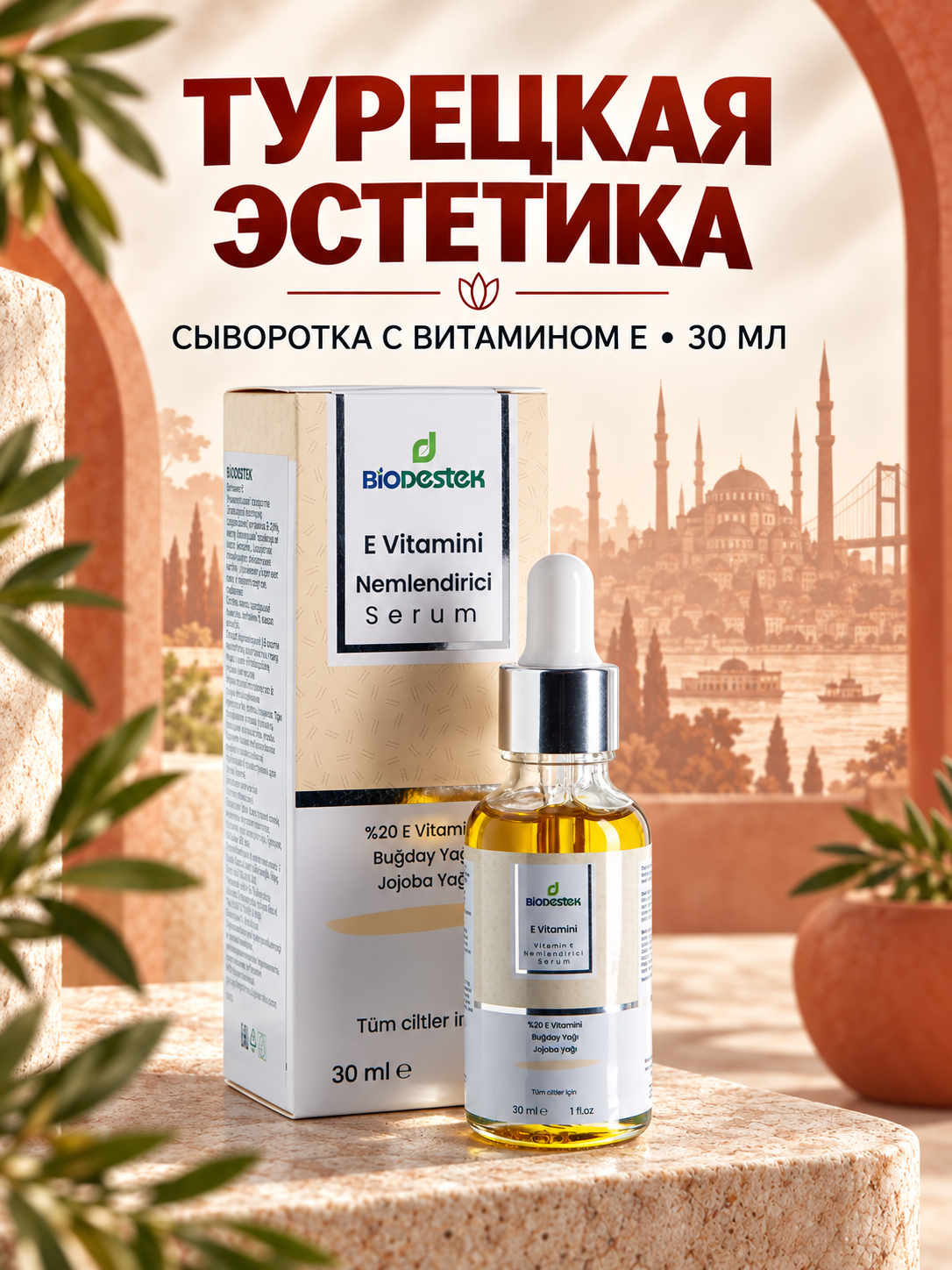 Сыворотка DESTEK 30 мл - фото 6