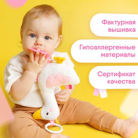 Игрушка Мякиши подвеска Гусь