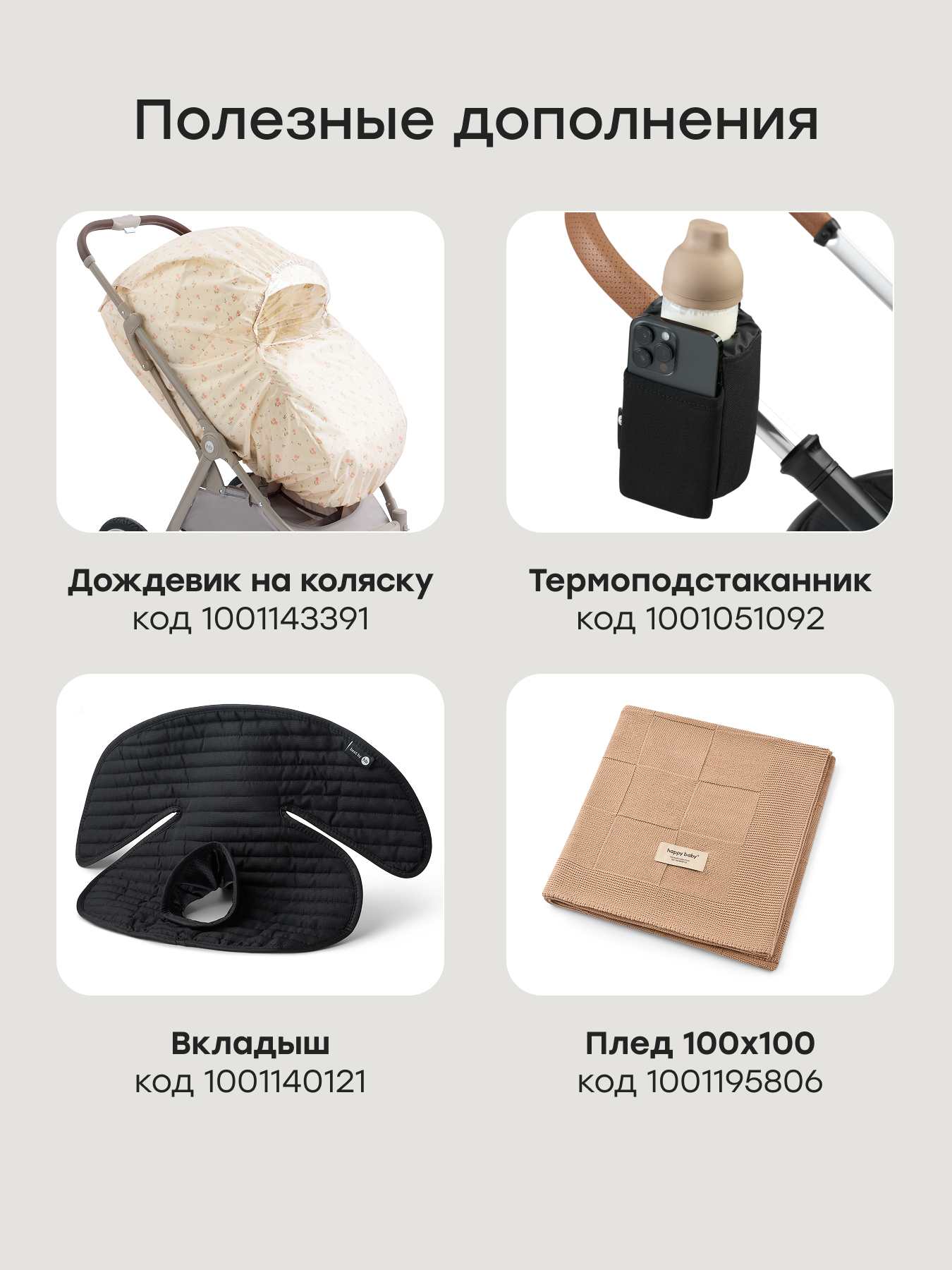 Сумка на ручку коляски Happy Baby 2в1 темно-коричневая 40098_темно-коричневый - фото 10