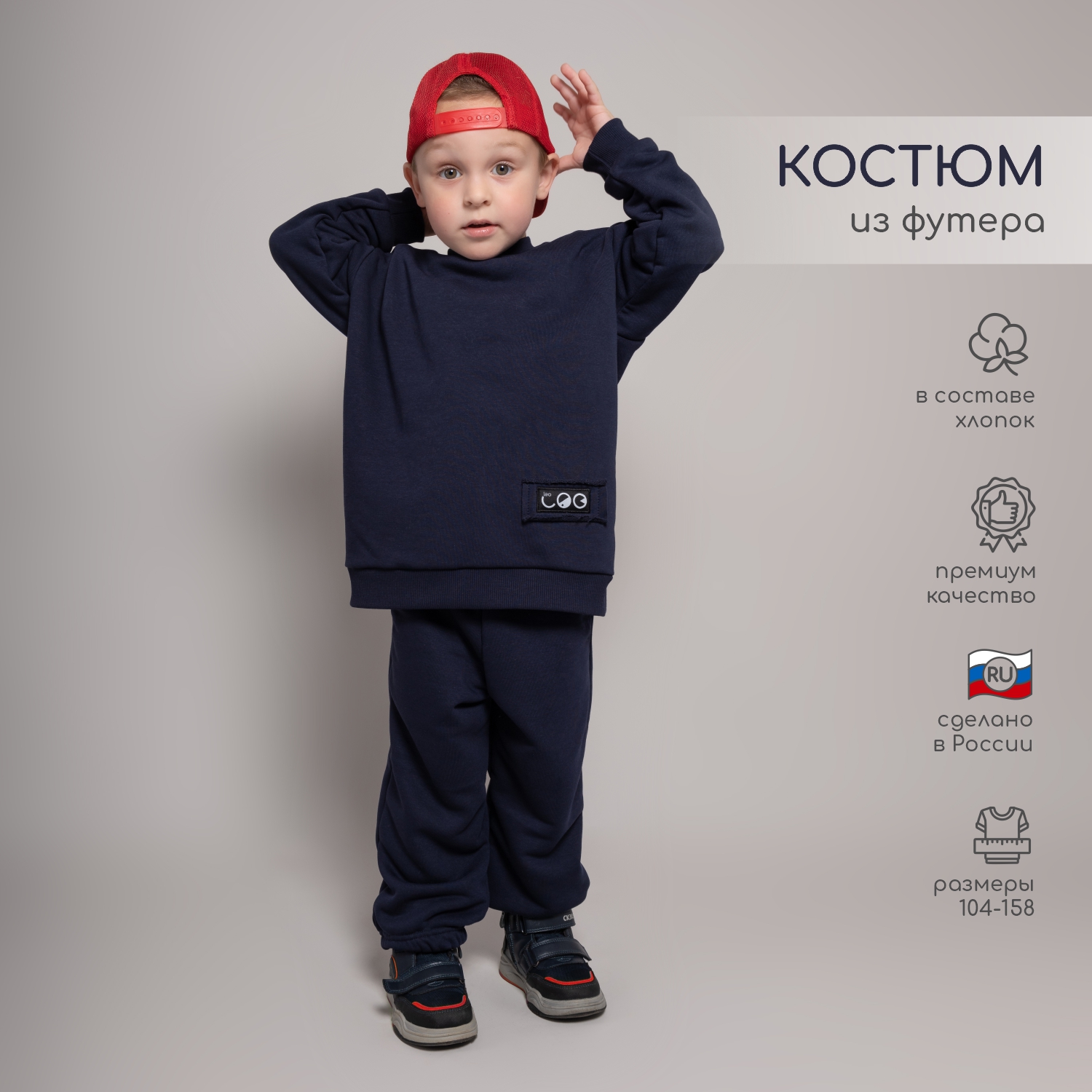 Костюм LEO 3051А_темно-синий - фото 2