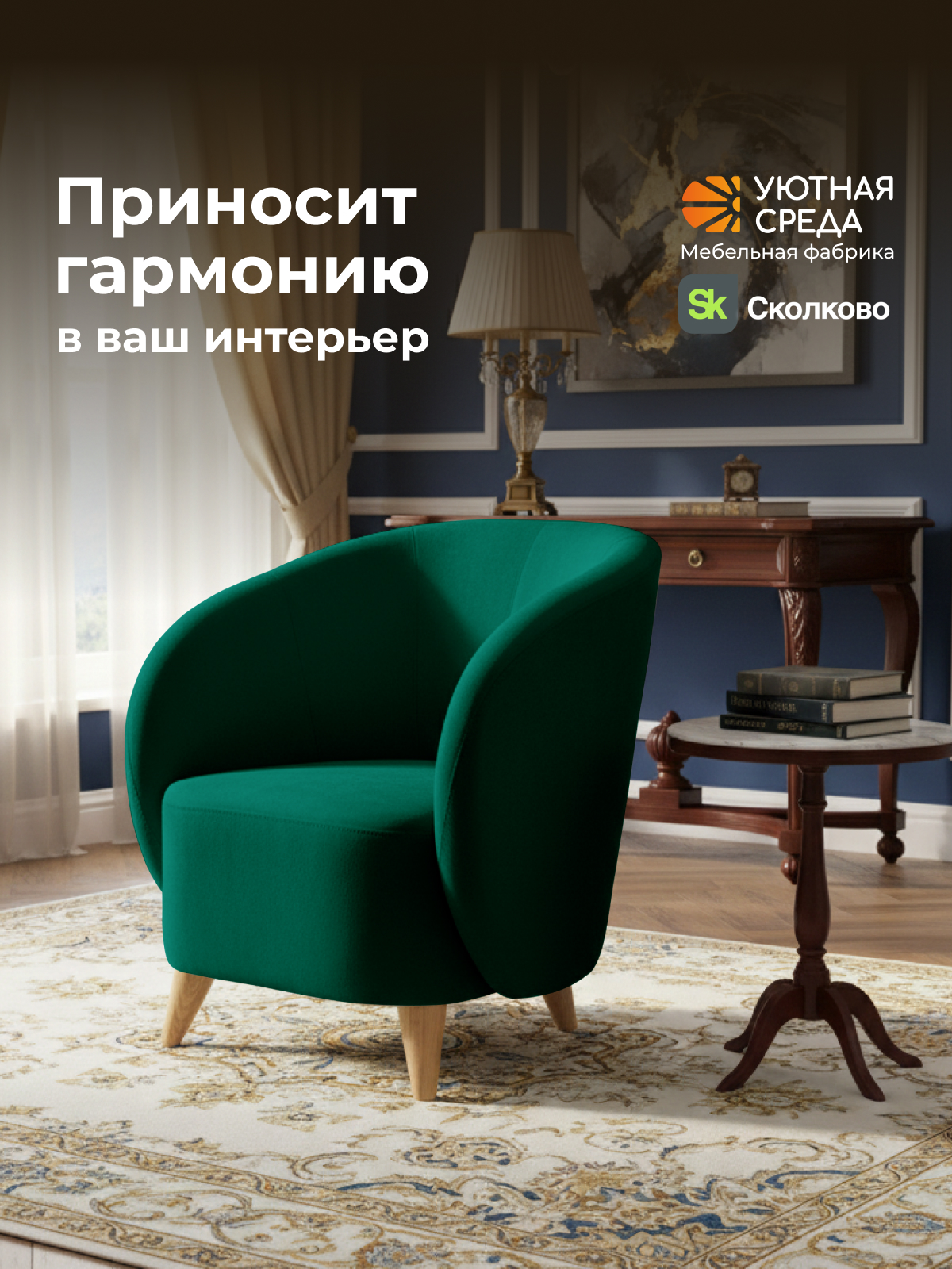 Кресло Уютная среда зеленый велюр зеленый - фото 22