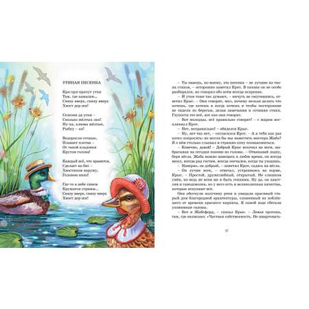 Книга Махаон Ветер в ивах.