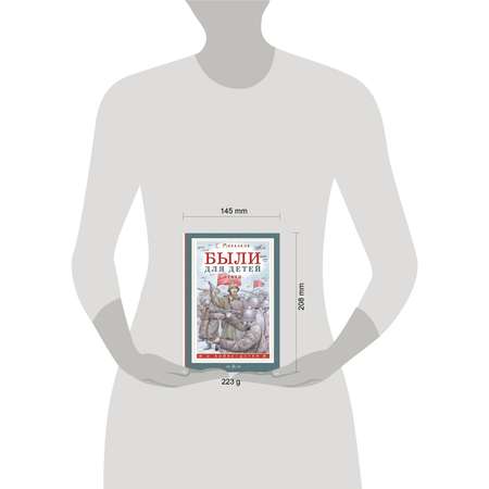 Книга АСТ Были для детей. Стихи
