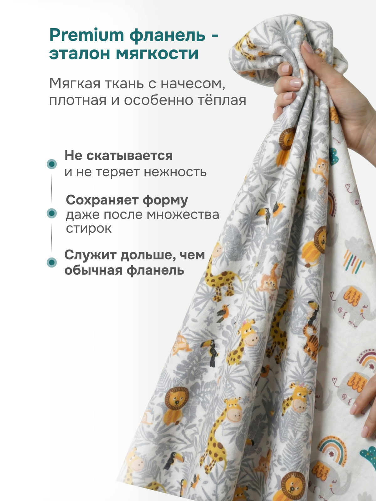 Пелёнка Чудо-Чадо Тренды фланель 85х120 см 2 шт. - фото 2