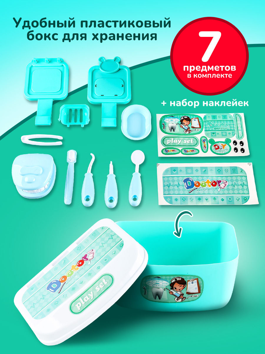 Игрушка Altacto Доктор - фото 2