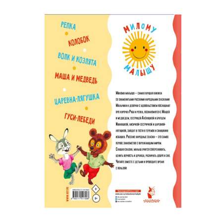 Книга АСТ Русские народные сказки