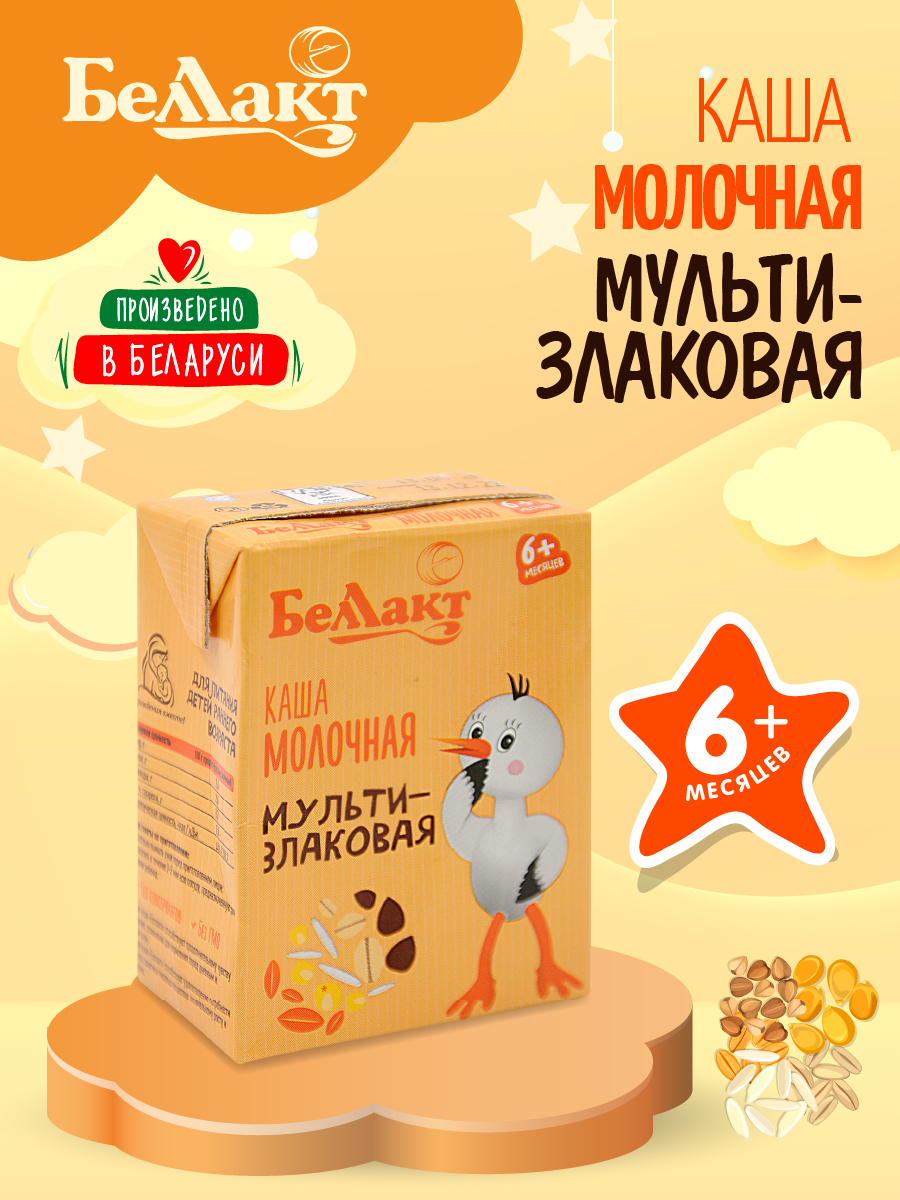 Каша молочная стерилизованная Беллакт для питания детей раннего возраста мультизлаковая 207 гр 5 шт - фото 1