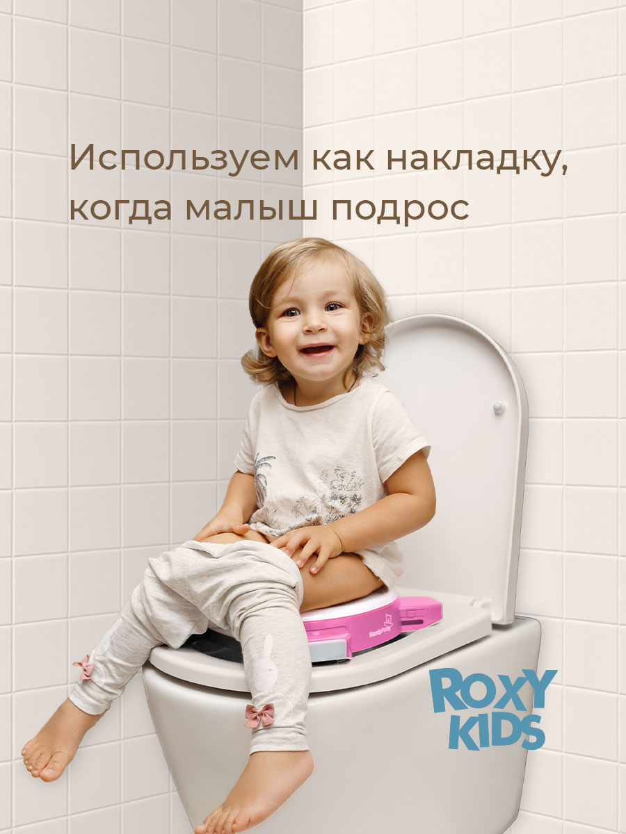 Горшок ROXY-KIDS Дорожный - фото 9