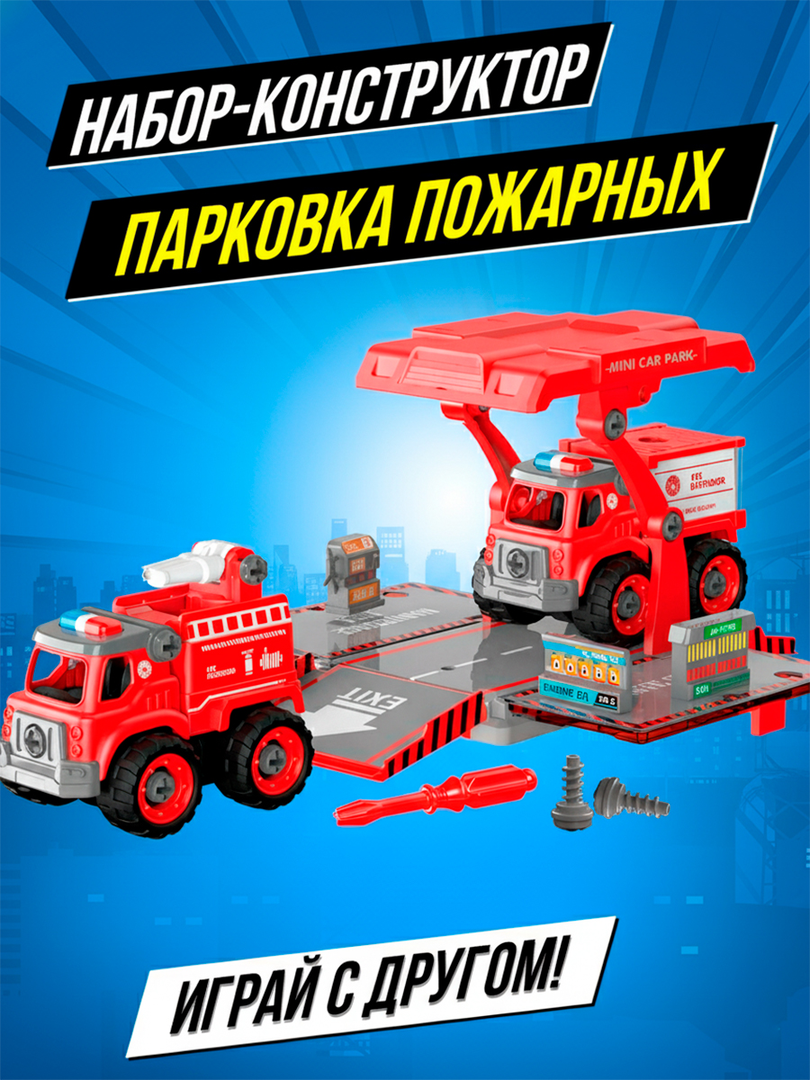 Конструктор Lei Meng Пожарные - фото 1