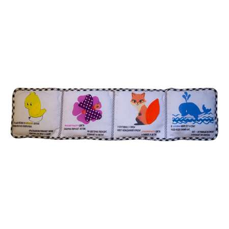 Игрушка Потешка книжка