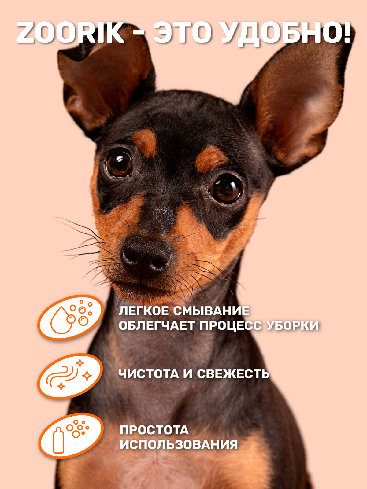 Спрей нейтрализатор ZOORIK запахов и меток кошек и собак 500 мл - фото 5