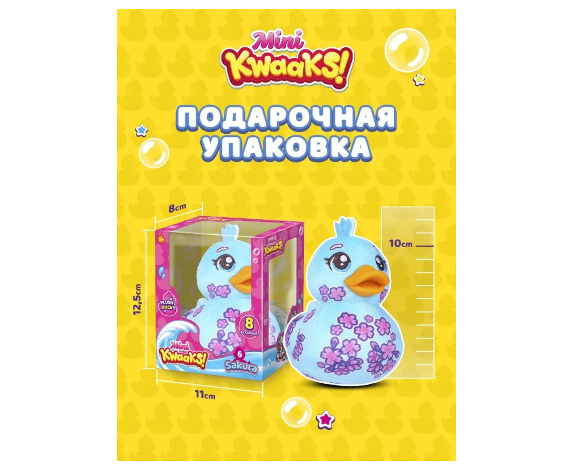 Мягкая игрушка KWAAKS - фото 2