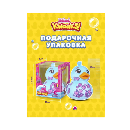 Мягкая игрушка KWAAKS