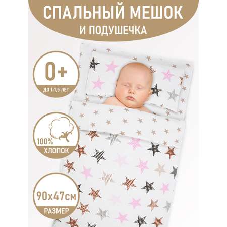 Конверт спальный Чудо-Чадо Сплюшик