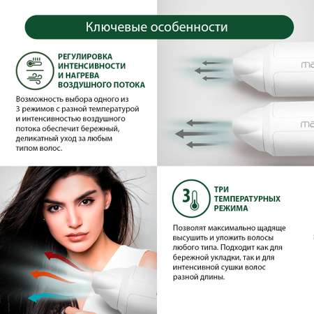 Фен MARTA MT-1265 белая фуксия