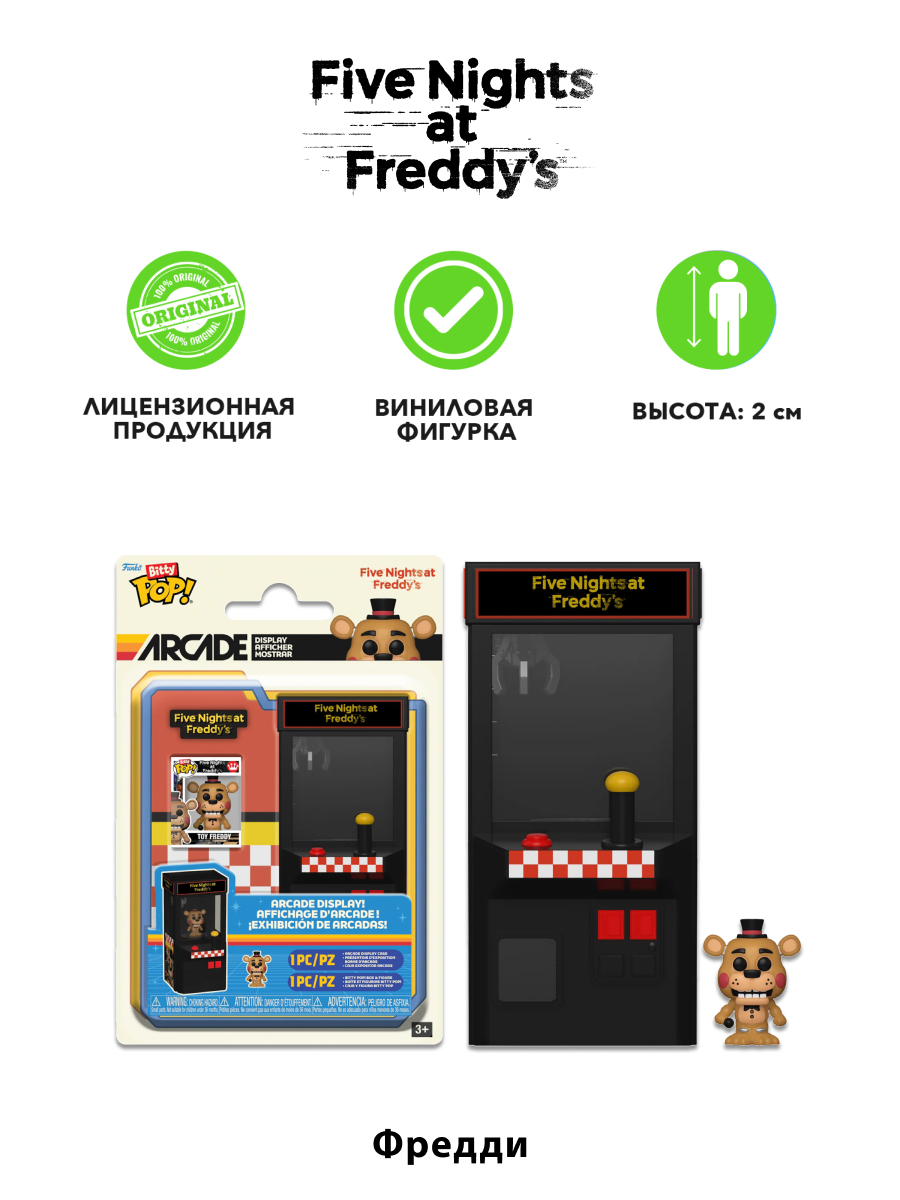 Игровой набор Funko FNAF Toy Freddy - фото 2