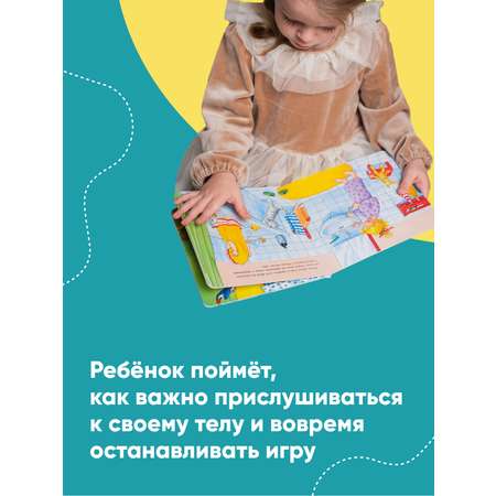 Книга Альпина. Дети Якоб и мокрые штанишки