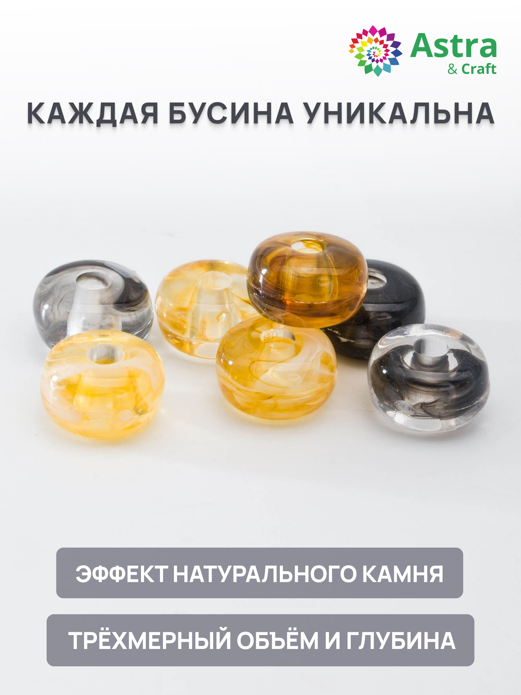 Набор для творчества Astra Craft Бусины 4х7 мм 50 г - фото 2