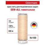 Нитки для шитья Guttermann 200м цвет 169