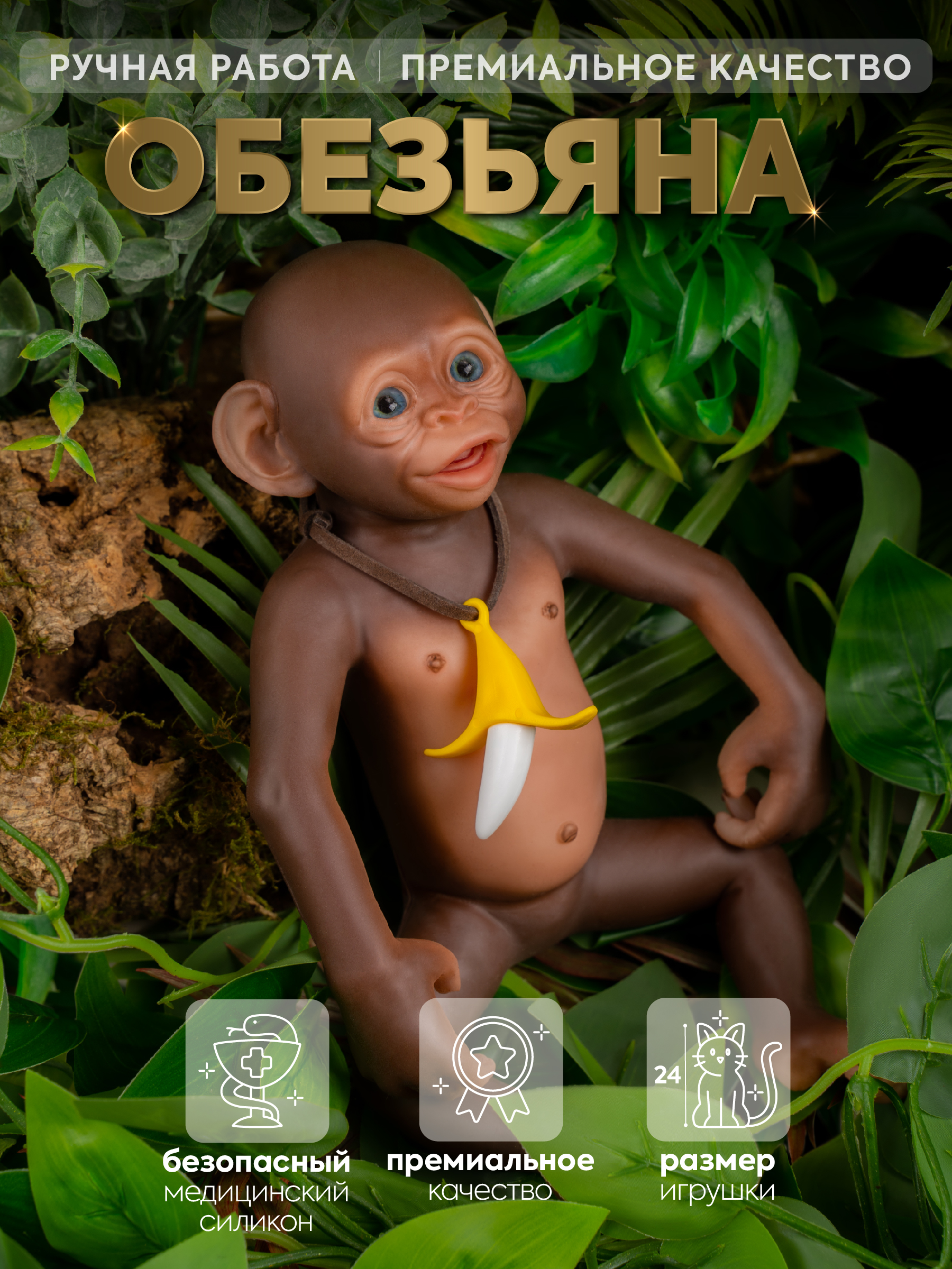 Фигурка Magic Manufactory Magic Animals Обезьяна - фото 2