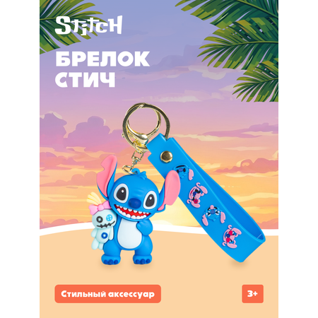Мягкая игрушка Stitch с куклой Чуча
