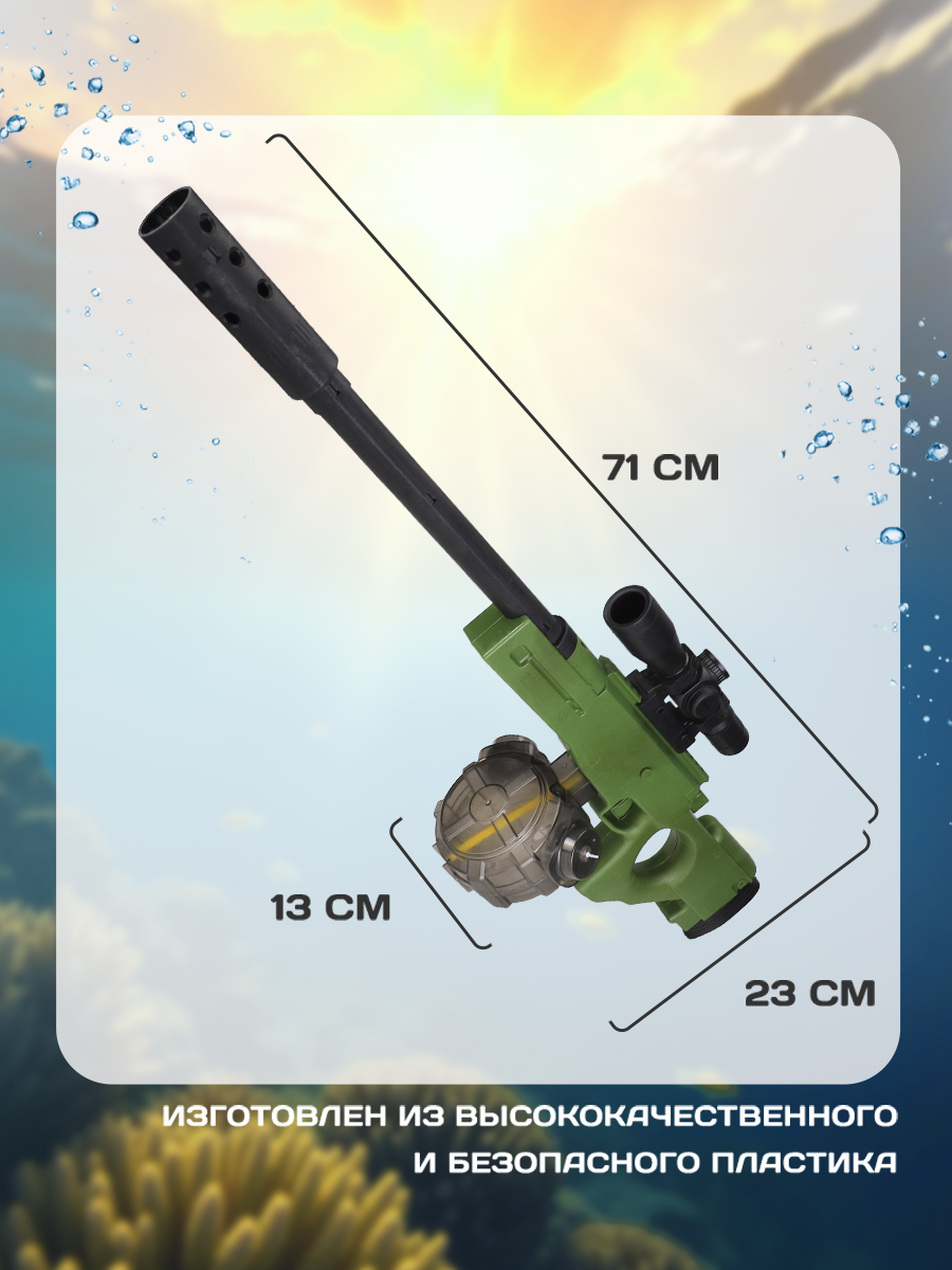 Винтовка водный Рыжий кот - фото 3