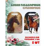 Доска сувенирная Задира символ года 2026 год Лошадь 2 шт