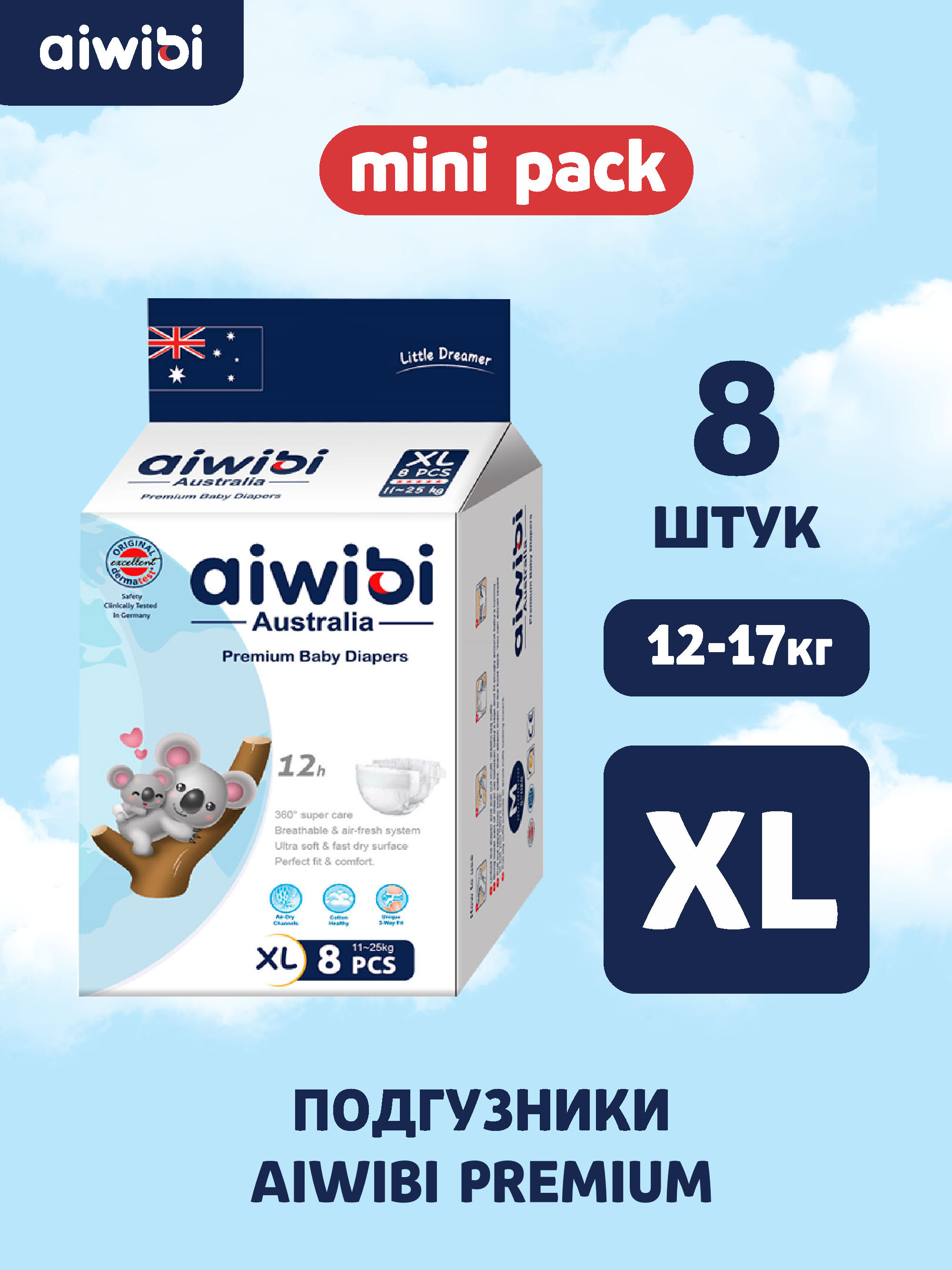 Подгузники AIWIBI Premium XL 8 шт. - фото 2
