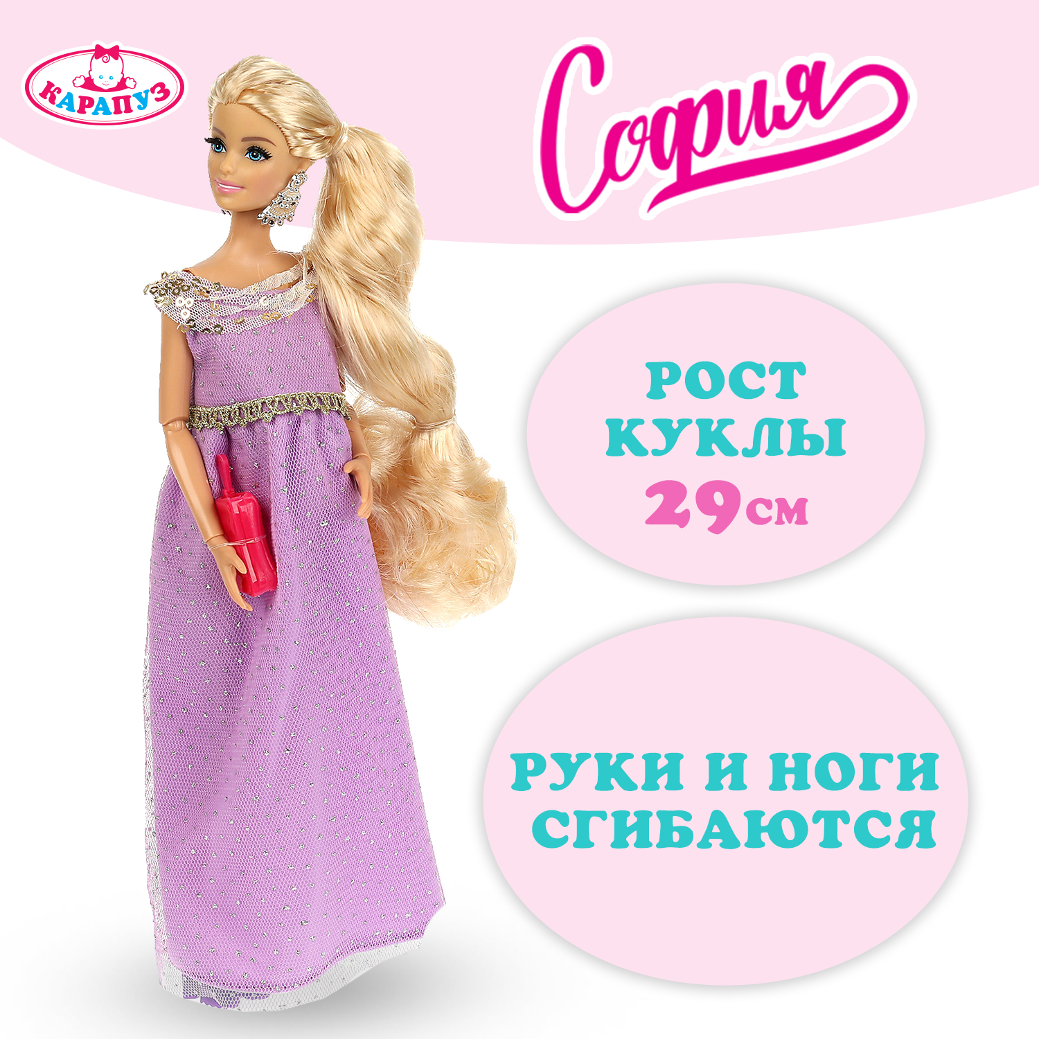 Кукла модельная Карапуз София 347073 - фото 1