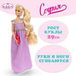 Кукла модельная Карапуз София