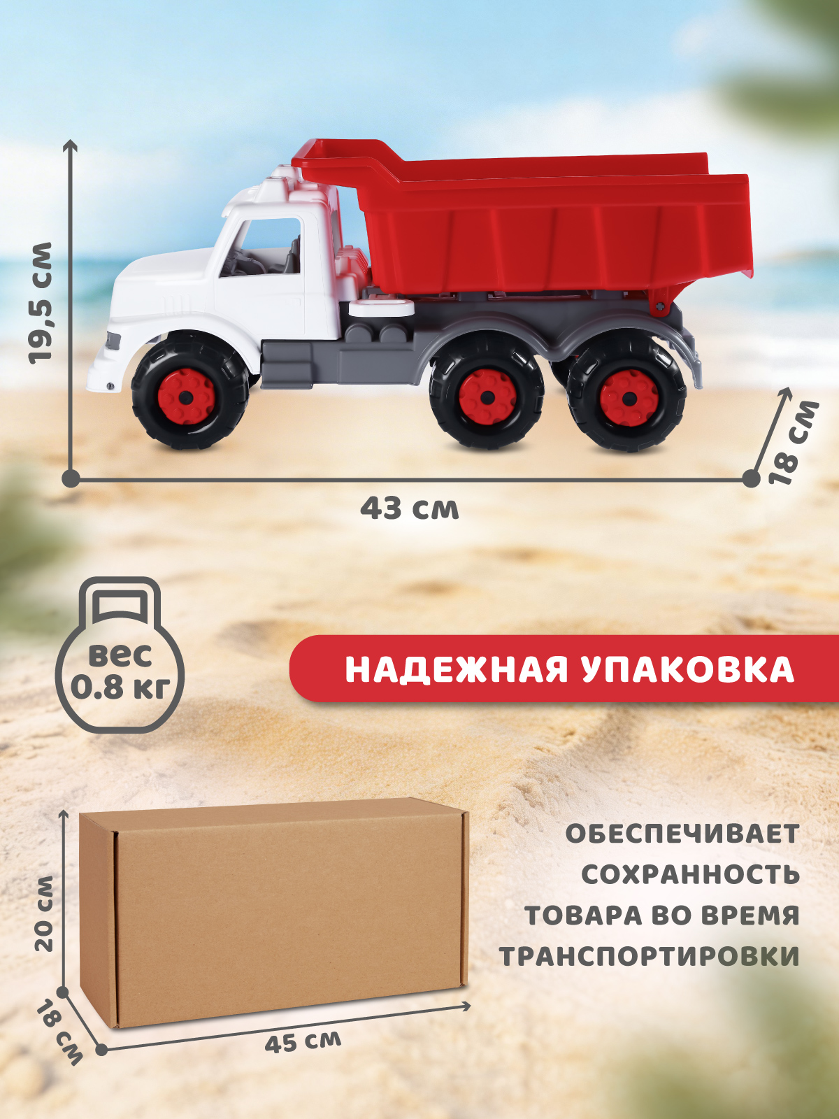 Грузовик Компания Друзей красный-белый JB5301032 - фото 5