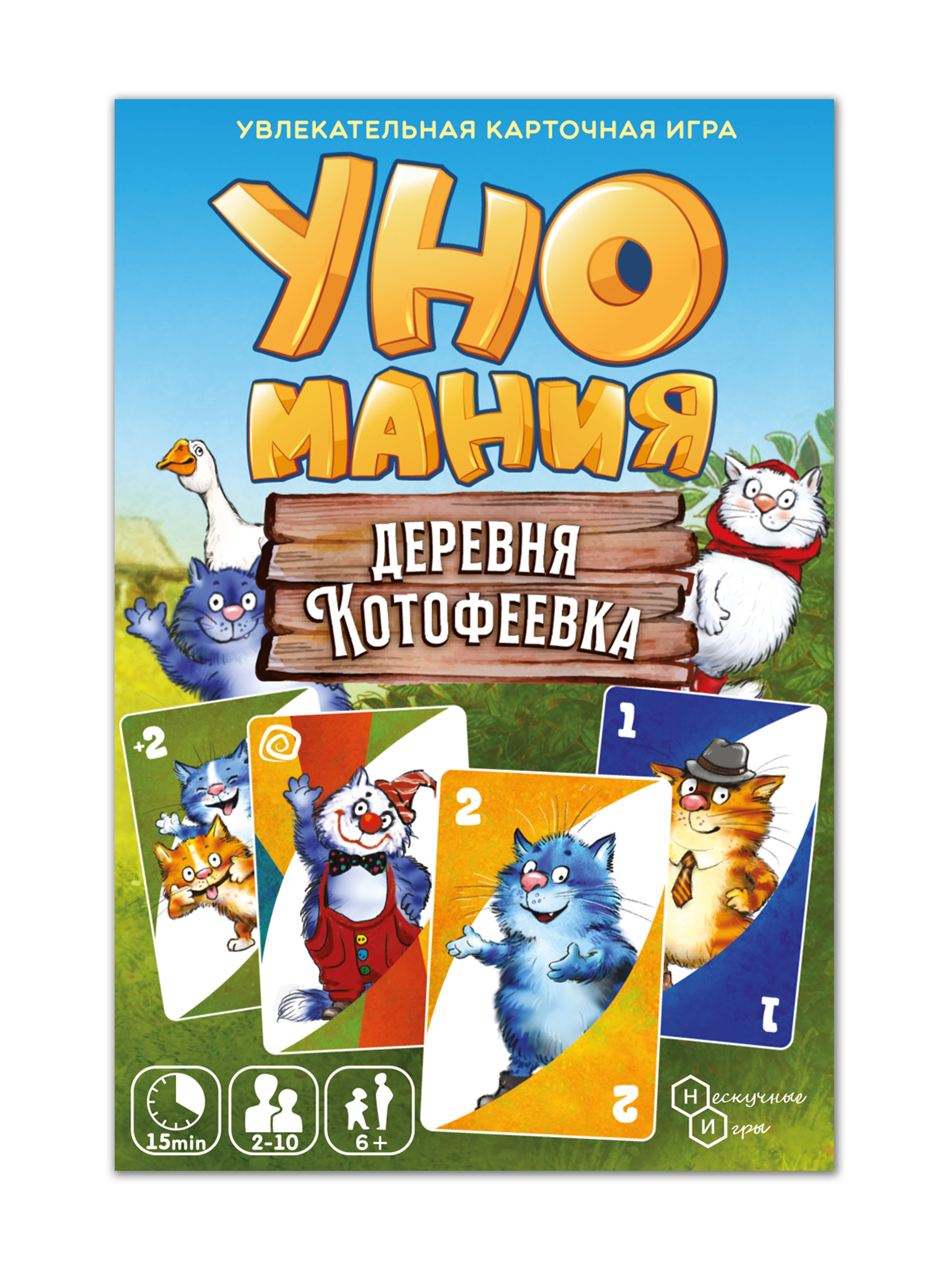 Настольная игра Нескучные игры Уномания Деревня Котофеевка - фото 5