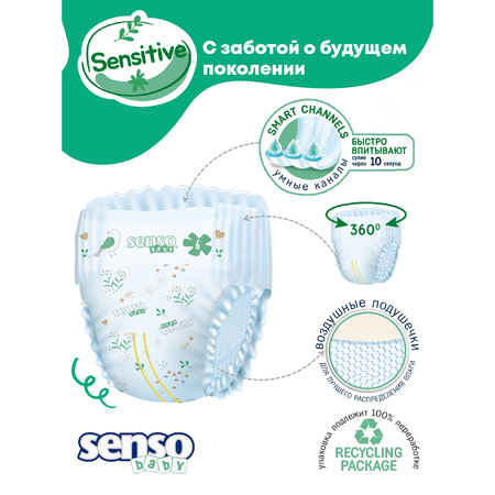 Трусики SENSO BABY Sensitive XXL 32 шт.