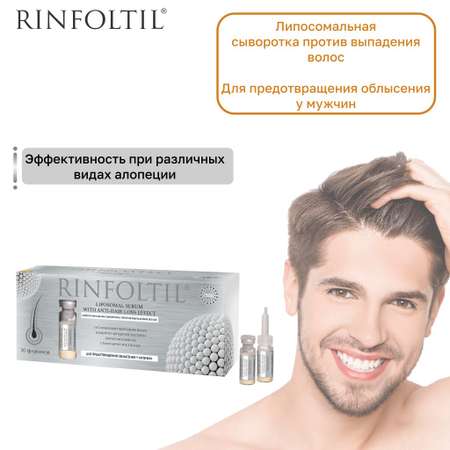 Сыворотка Ринфолтил