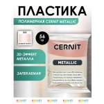 Пластика Cernit