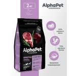 Корм для взрослых собак средних пород AlphaPet с чувствительным пищеварением Superpremium сухой с бараниной и потрошками 2кг