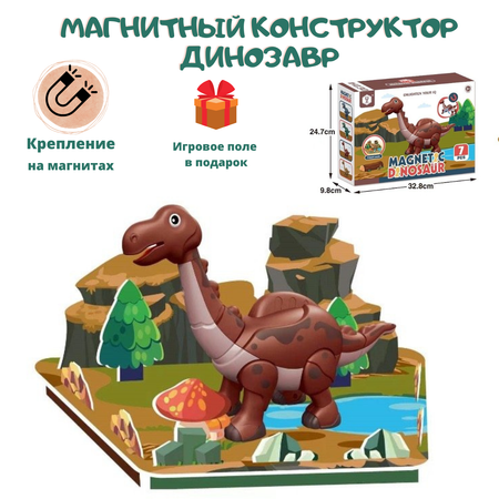 Конструктор BOSSTOYS Динозавры магнитный в ассортименте