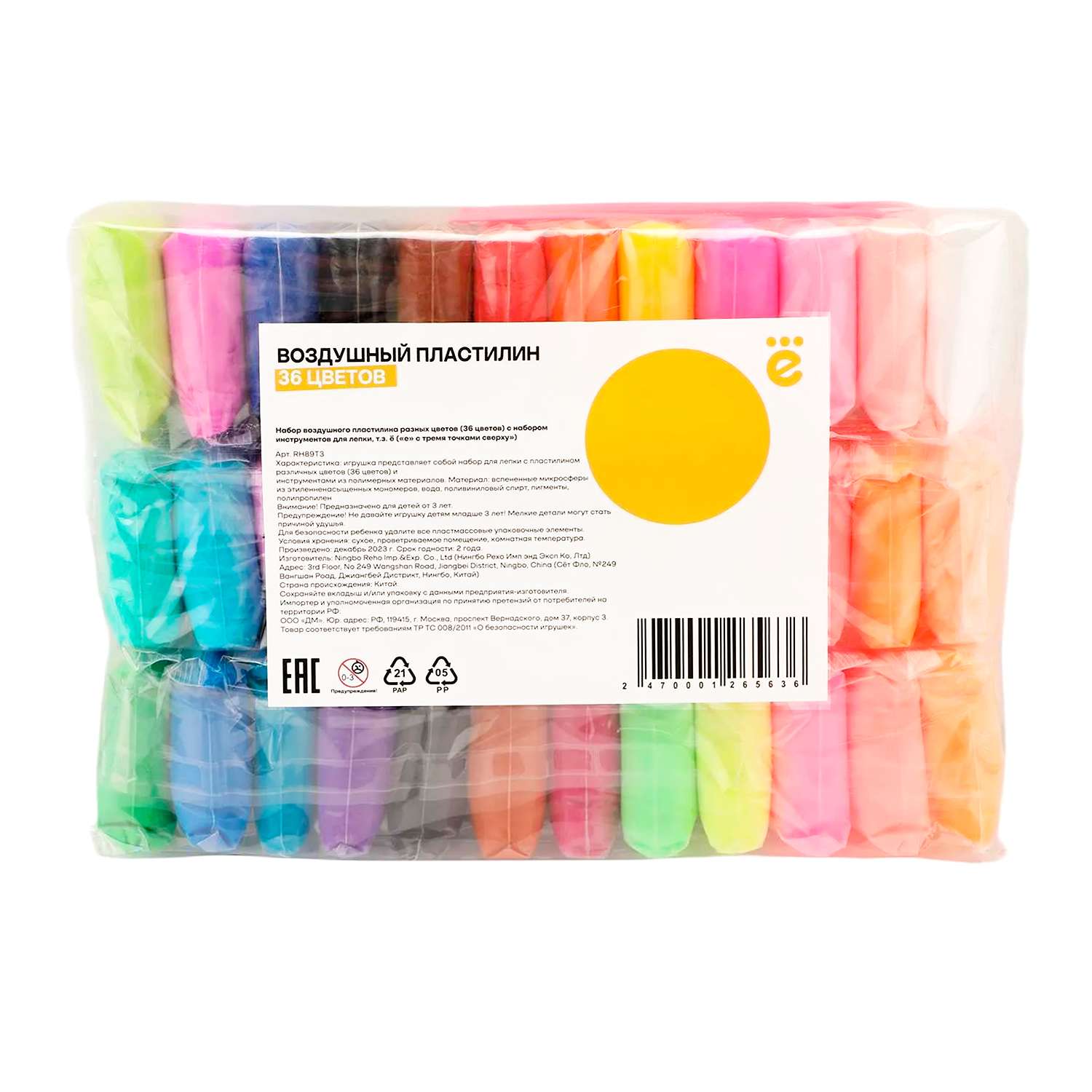 Пластилин ё воздушный 36 цв. - фото 3